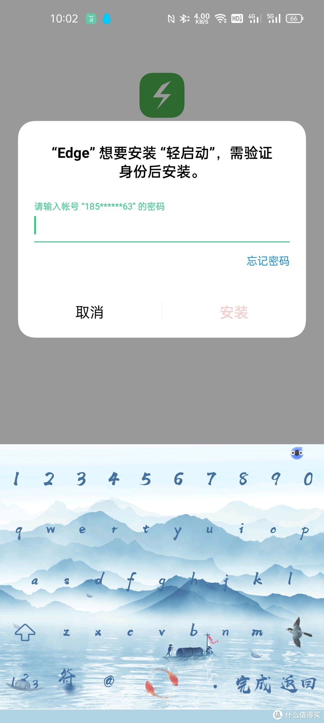 离谱