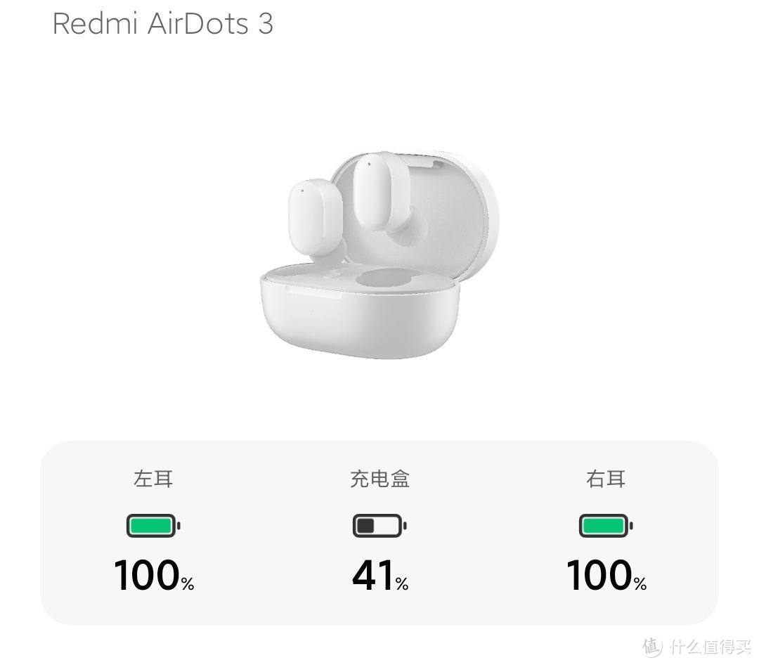 Redmi Airdots 3你最关心的优点缺点都在这