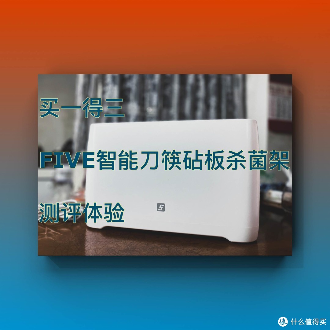 买一得三，只有一个按钮还能重新定义厨具消毒？它做到了！