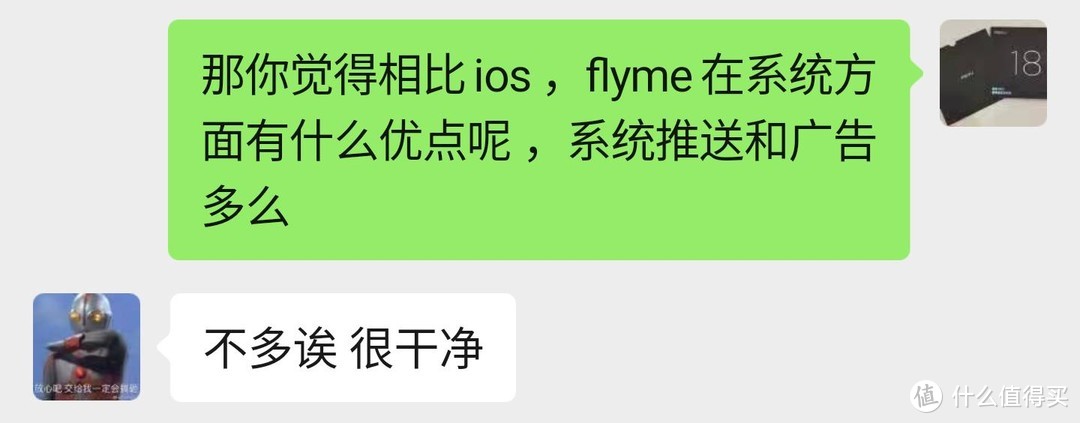 怎么想的，不用苹果用魅族？不妨看看换新用户怎么说，竟然还能解锁隐藏补贴！