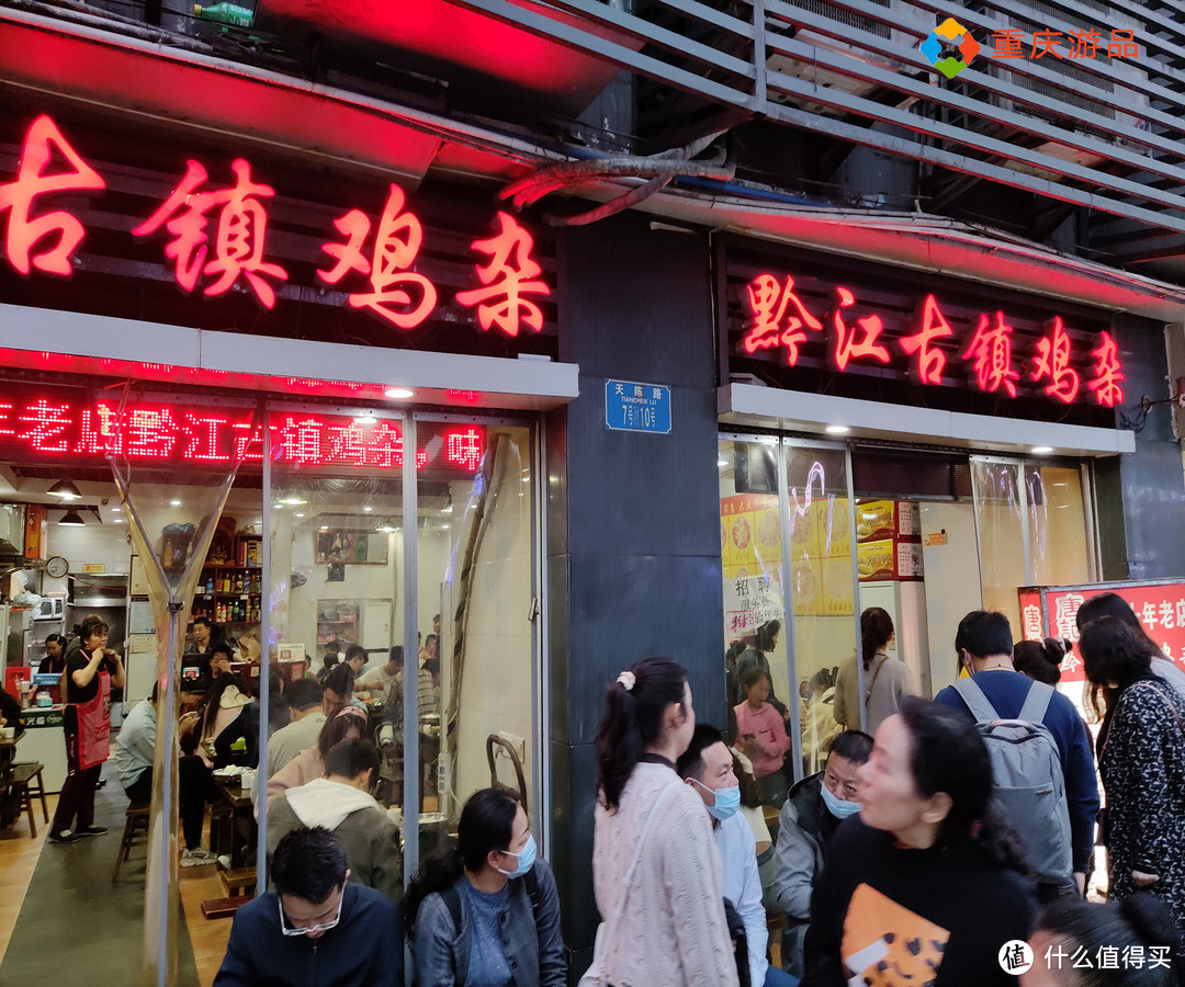 重庆一家宝藏美食店，微酸偏辣的味道，有正宗黔江鸡杂的影子