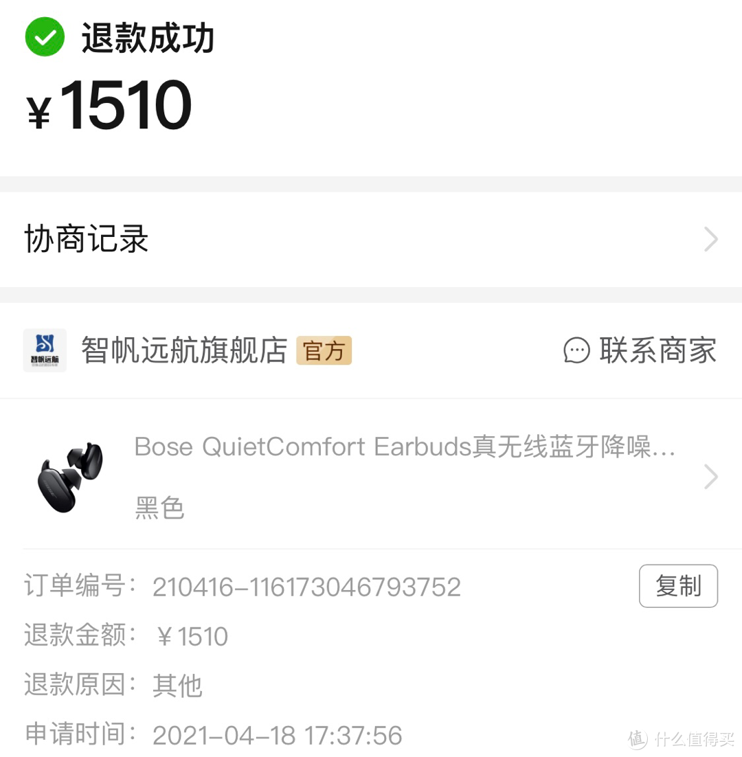 一天降30，bose qc earbuds