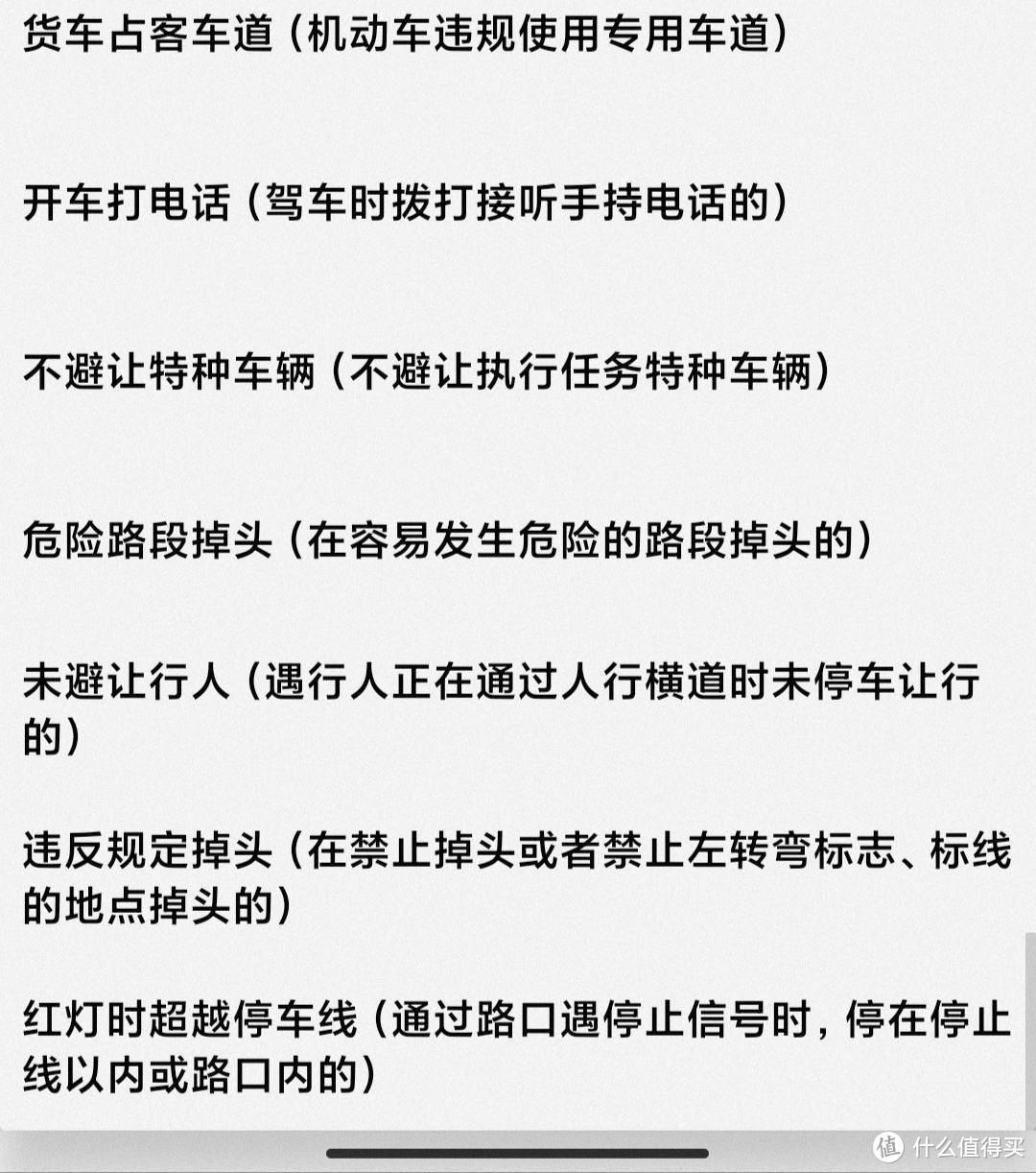 是忍气吞声生闷气，还是上传视频为正义？——附行车记录仪推荐清单