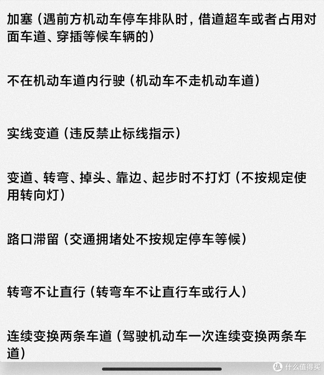 是忍气吞声生闷气，还是上传视频为正义？——附行车记录仪推荐清单