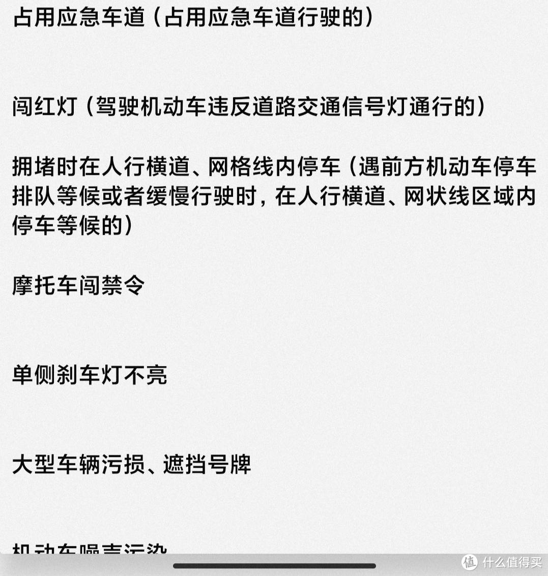 是忍气吞声生闷气，还是上传视频为正义？——附行车记录仪推荐清单