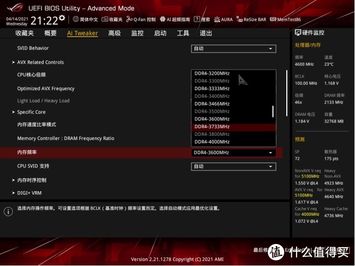 Z590搭配11代I7，这一次的ROG吹雪加量不加价升级有点猛