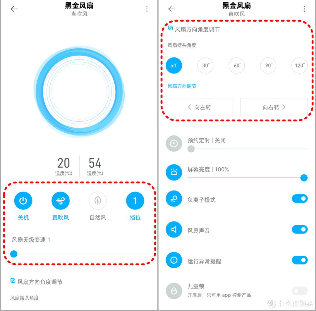 夜未央，风轻盈：智米落地电风扇3使用感受