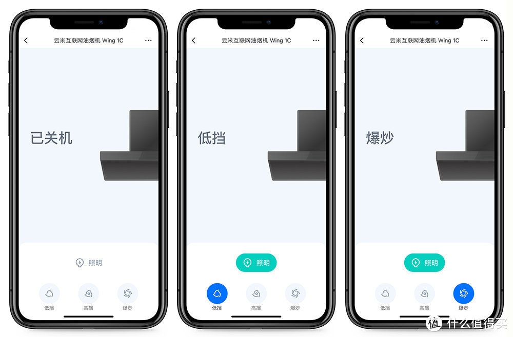 厨房油烟机也能 AI 智能化？云米油烟机 Wing 1C 烟灶套装实测
