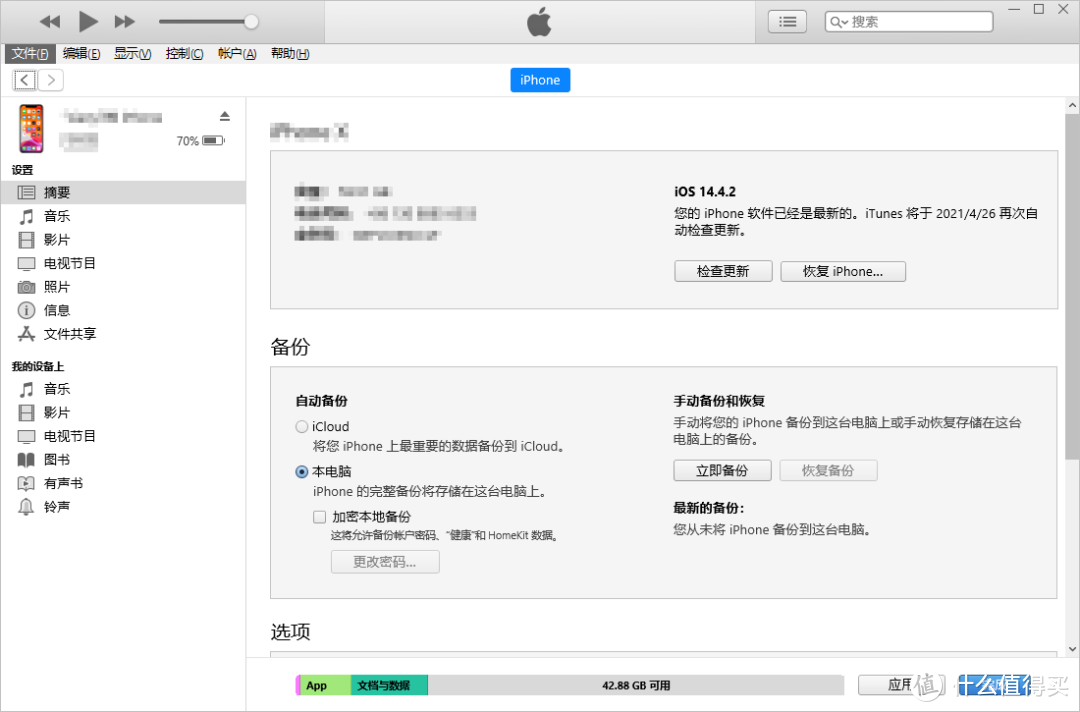 微信聊天记录单独导出备份工具