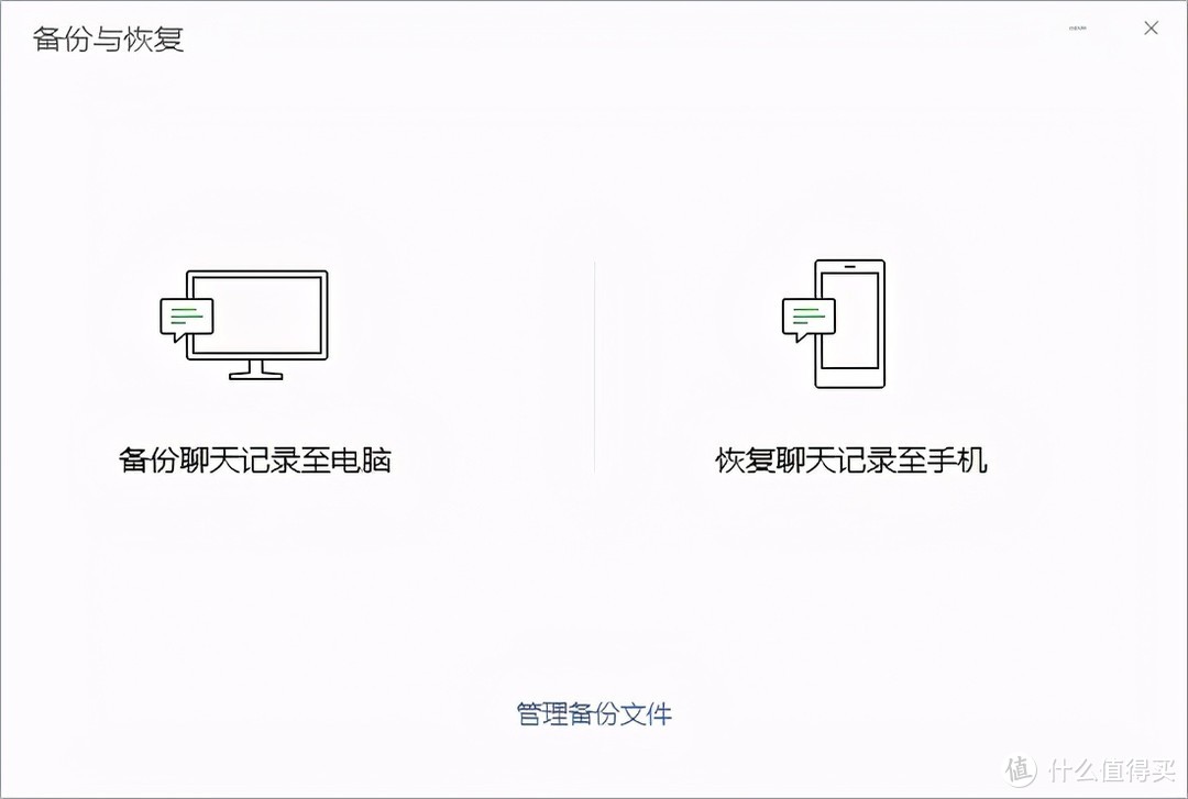 微信聊天记录单独导出备份工具