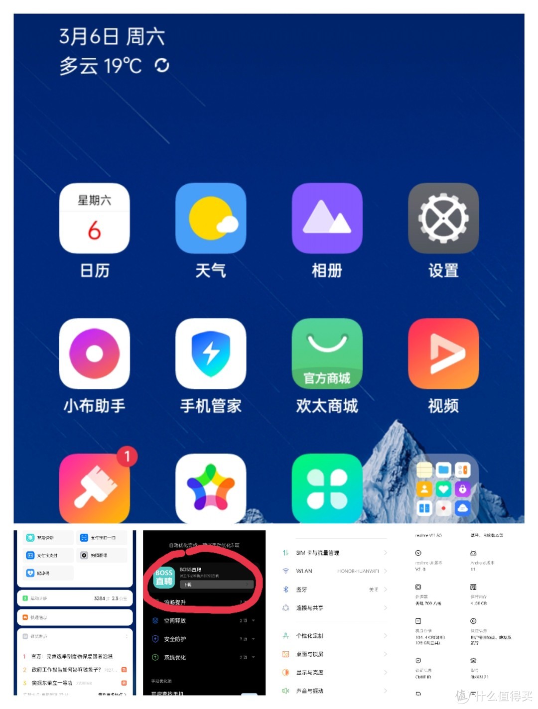 千元机除了长续航还有什么亮点？realme真我V13告诉你答案