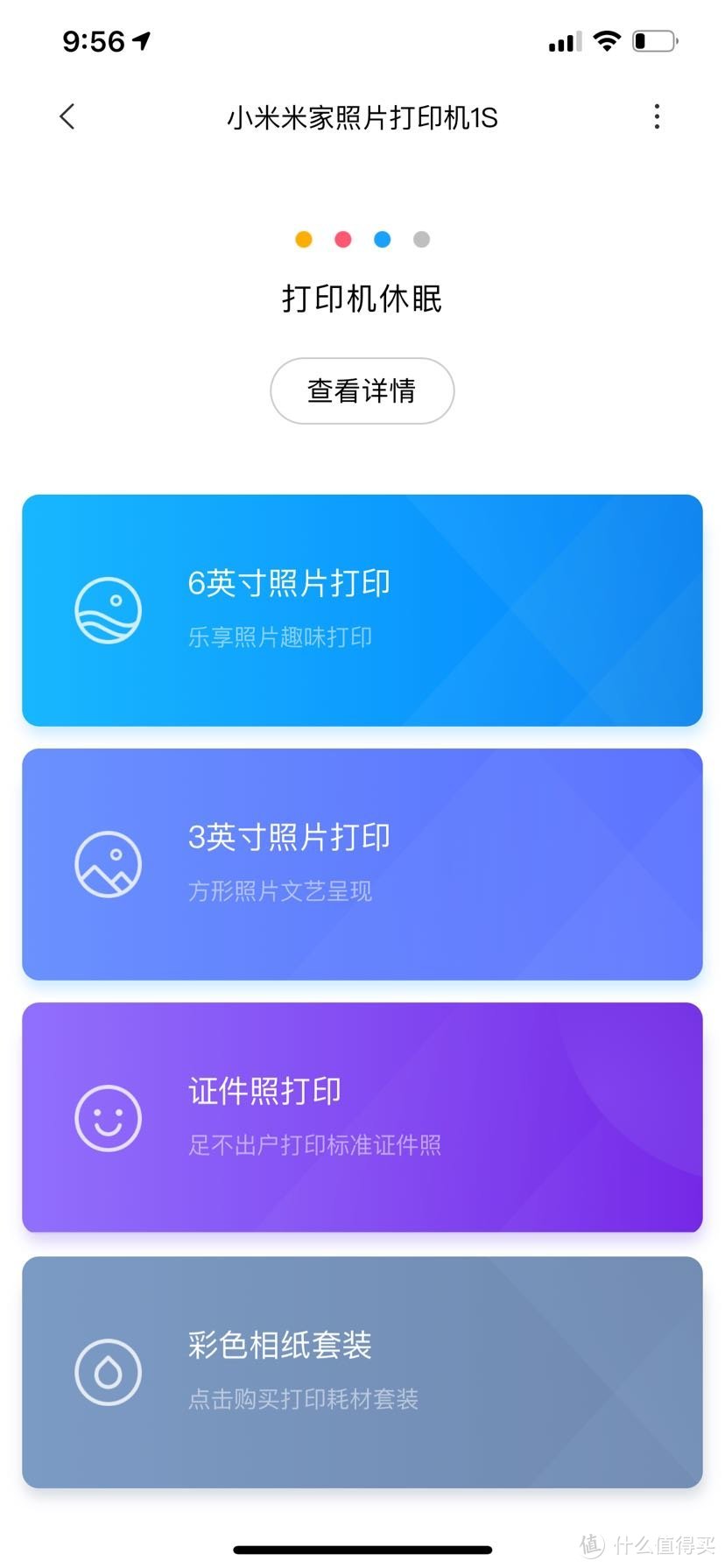 功能還是不錯的,6寸3寸證件都可以打印,還有微信電腦也能直接打印