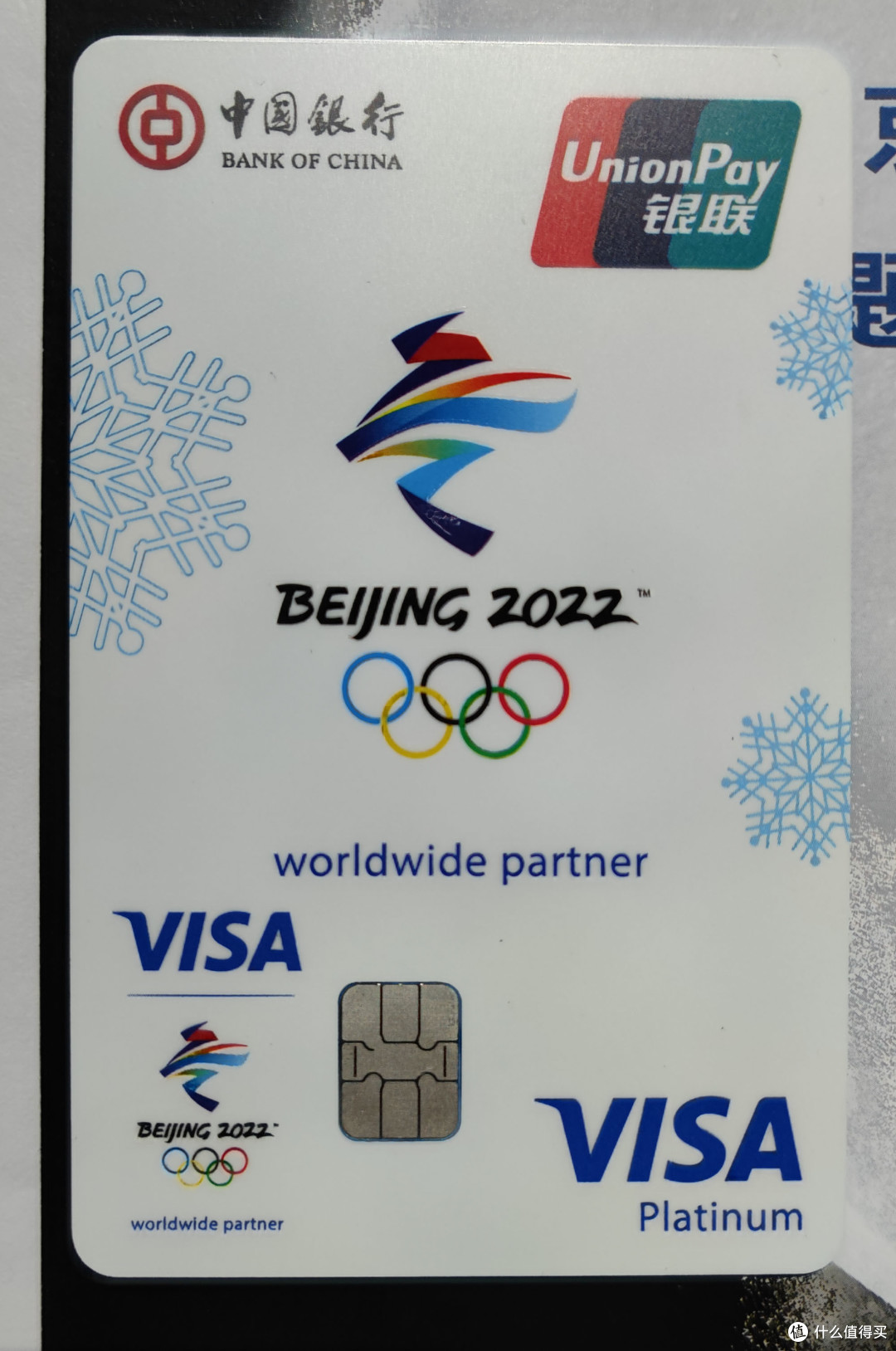 和visa单标放一起对比一下.单标的奥运图案更大一些.