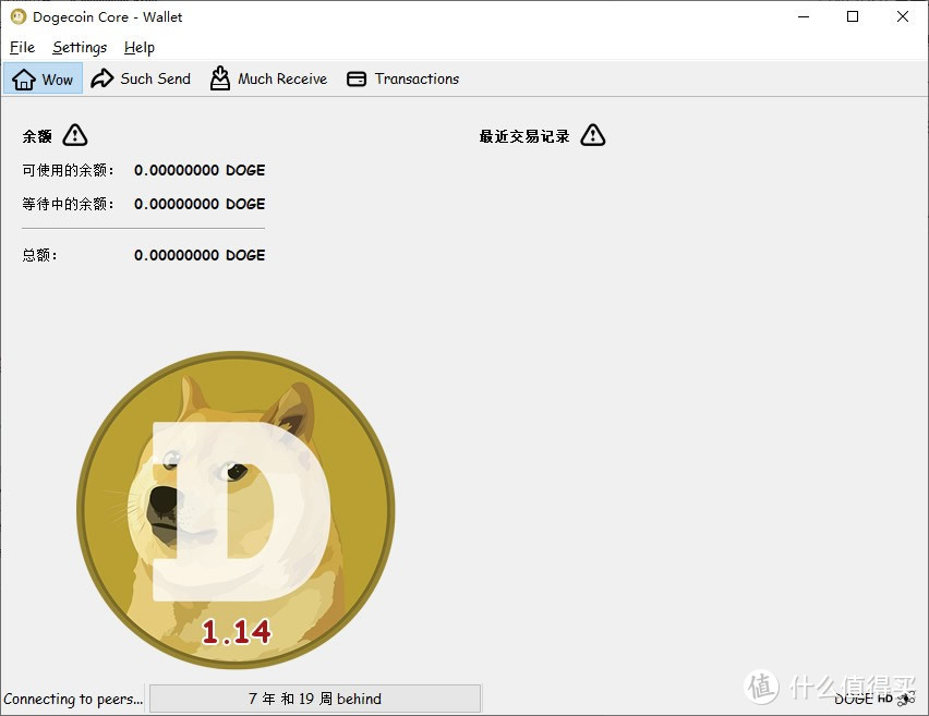 「狗狗币DogeCoin」钱包的安装、使用以及备份恢复