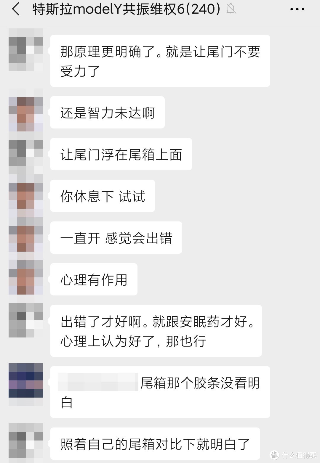 车主群截屏