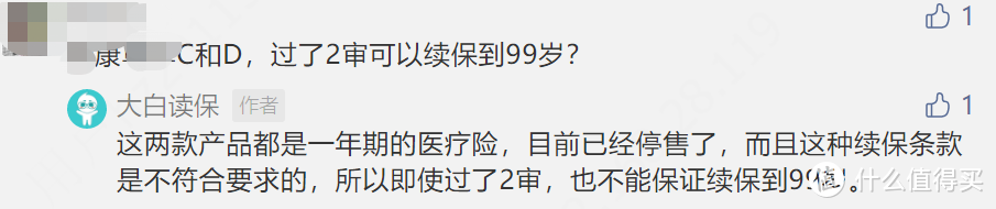 大批短期医疗险停售，不能续保？代理人集体维权