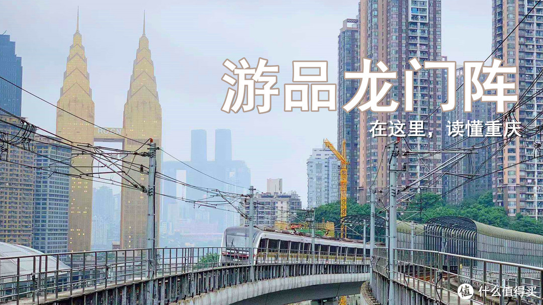 重庆一周大事件：璧山云巴首发，渝昆高铁动工，南坪迎来首个天街