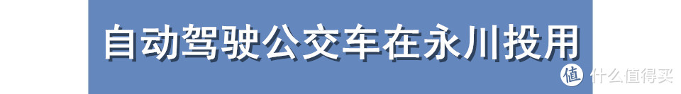 重庆一周大事件：璧山云巴首发，渝昆高铁动工，南坪迎来首个天街