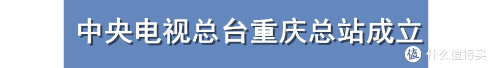 重庆一周大事件：璧山云巴首发，渝昆高铁动工，南坪迎来首个天街