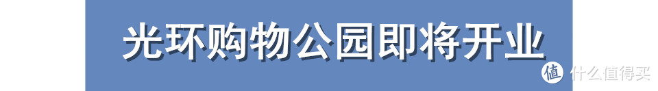 重庆一周大事件：璧山云巴首发，渝昆高铁动工，南坪迎来首个天街