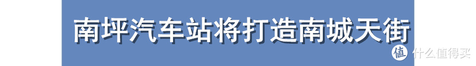 重庆一周大事件：璧山云巴首发，渝昆高铁动工，南坪迎来首个天街