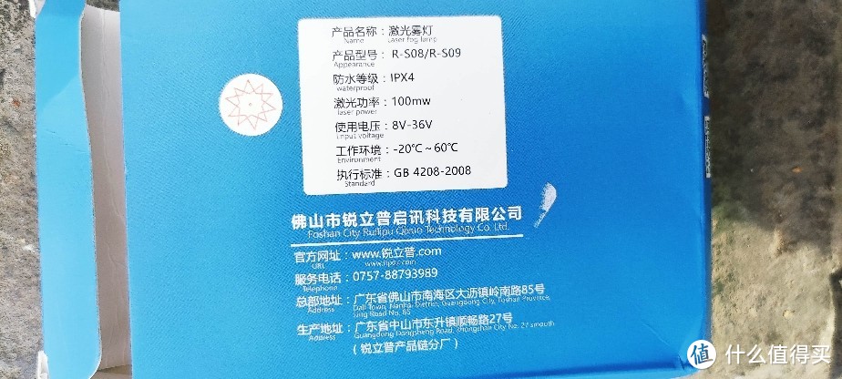 电动车改装后射灯（附安装过程）电动车摩托车装饰灯防追尾激光灯彩灯尾灯刹