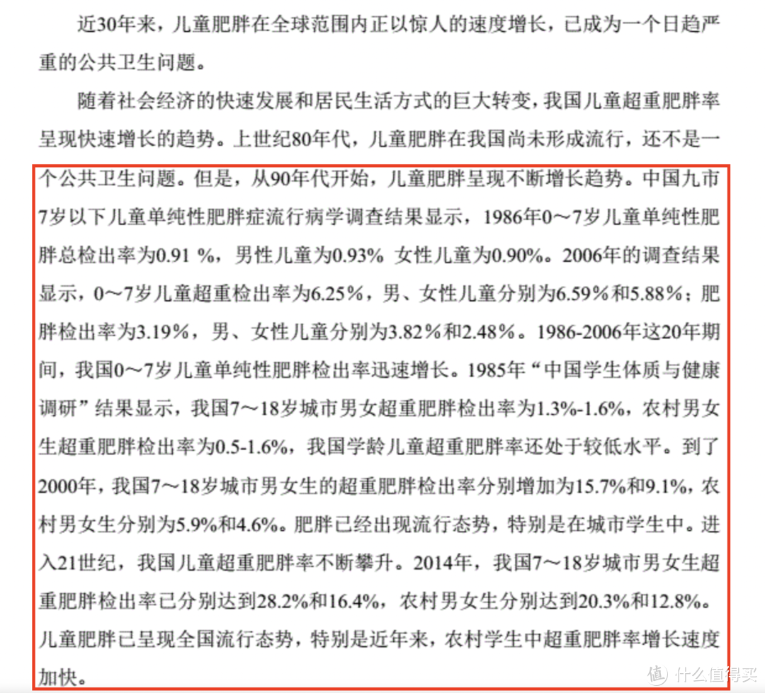 儿童肥胖比成年肥胖的危害更严重，家长该如何应对？