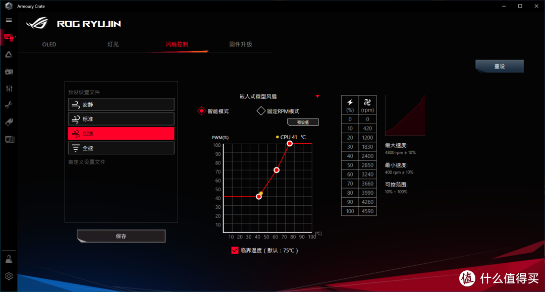 i7-11700K+ROG Z590-A吹雪+索泰RTX 3070把玩，附内存超频和关AVX测试