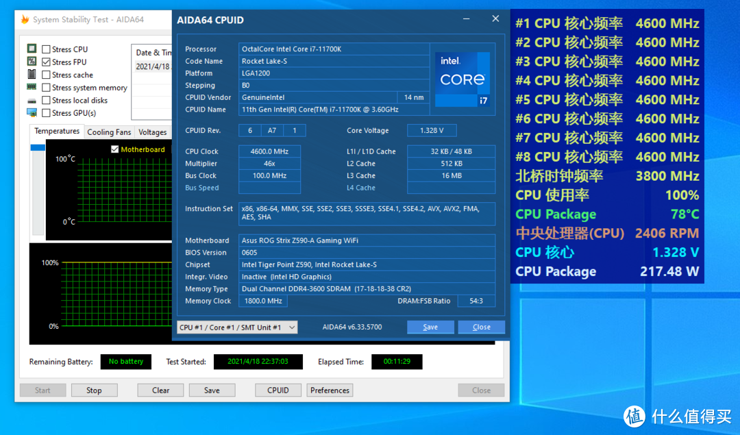 i7-11700K+ROG Z590-A吹雪+索泰RTX 3070把玩，附内存超频和关AVX测试