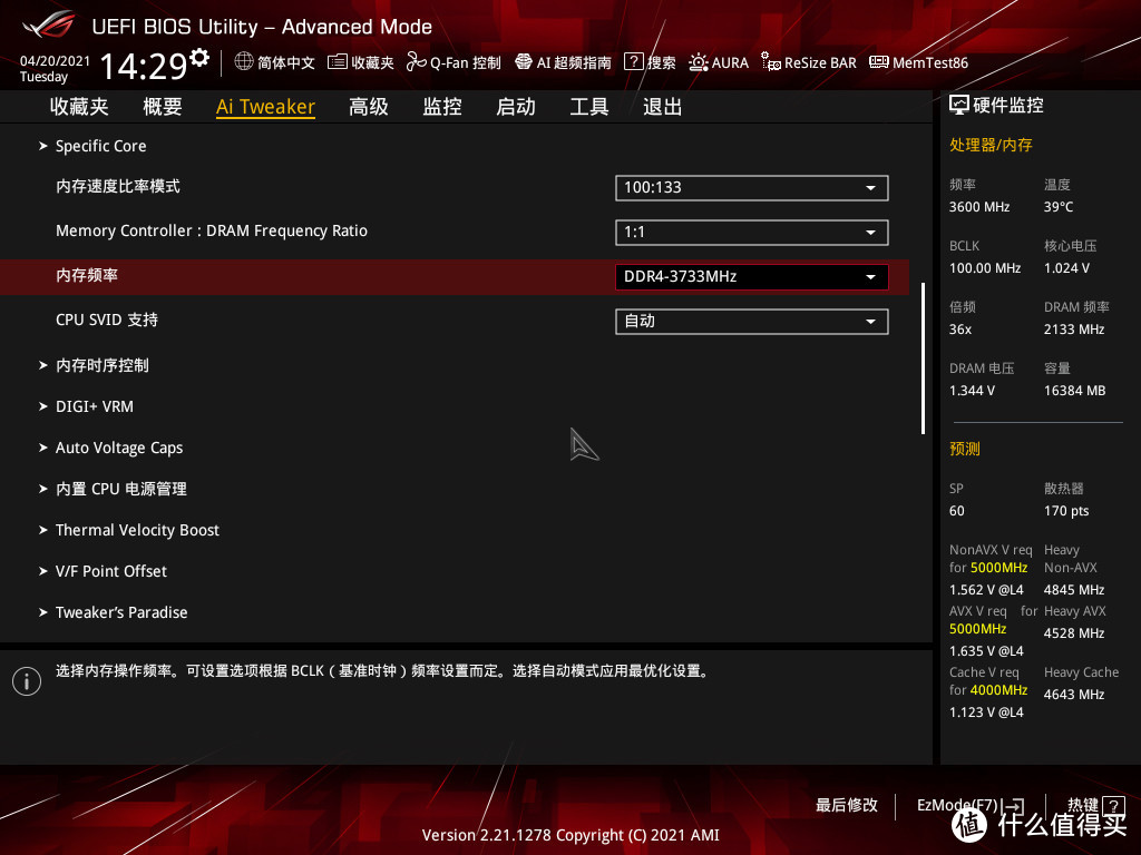 i7-11700K+ROG Z590-A吹雪+索泰RTX 3070把玩，附内存超频和关AVX测试