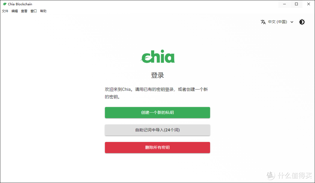 威联通NAS丨Chia奇亚币挖矿教程