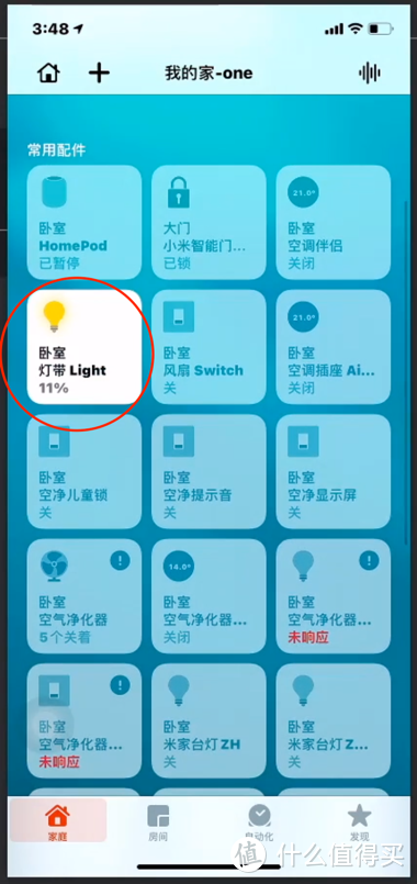 【home-assistant】一键添加所有小米设备到HA并同步到苹果HomeKit