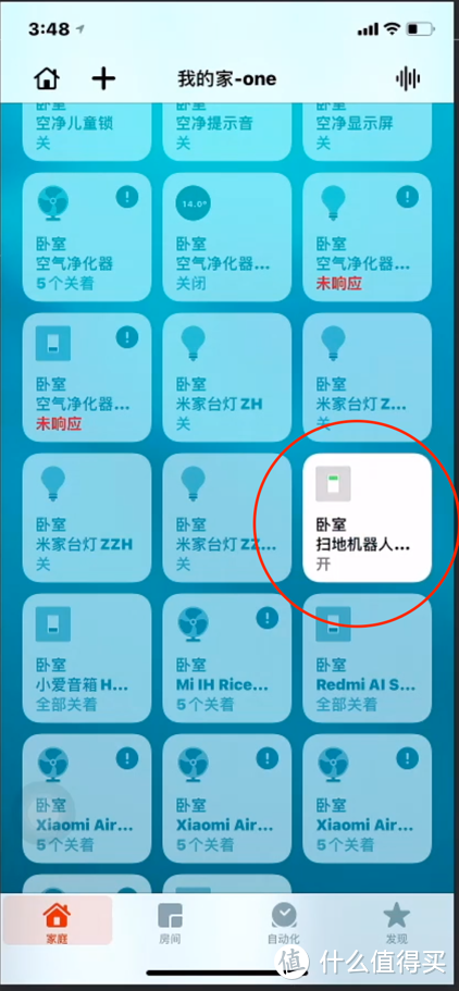 【home-assistant】一键添加所有小米设备到HA并同步到苹果HomeKit