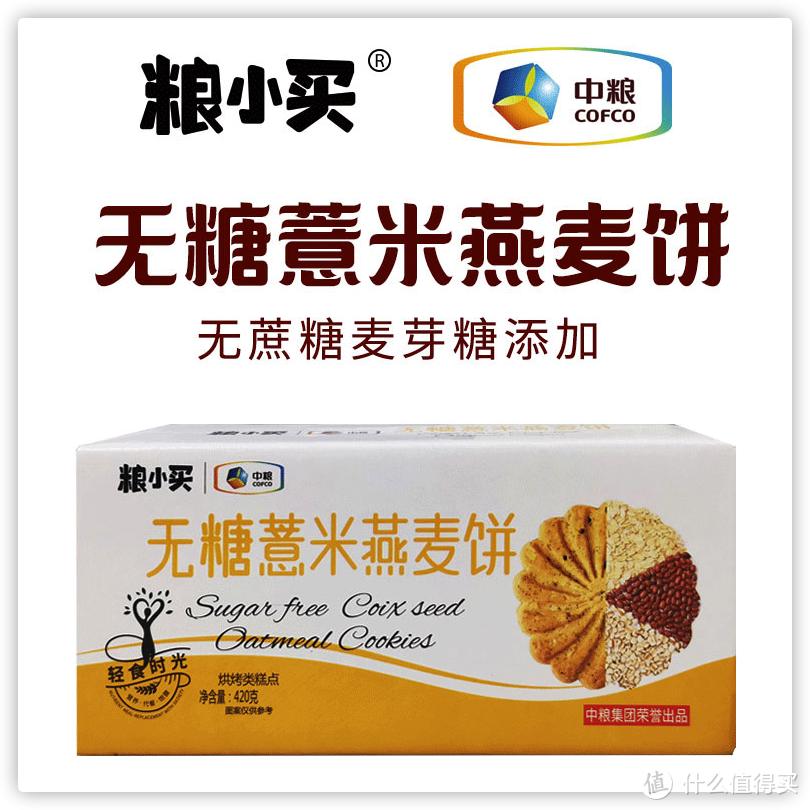 减肥=饿肚子？10款低卡、低糖、低脂速食好物推荐，让你既吃饱又不胖！（附成分、口感、热量分析）