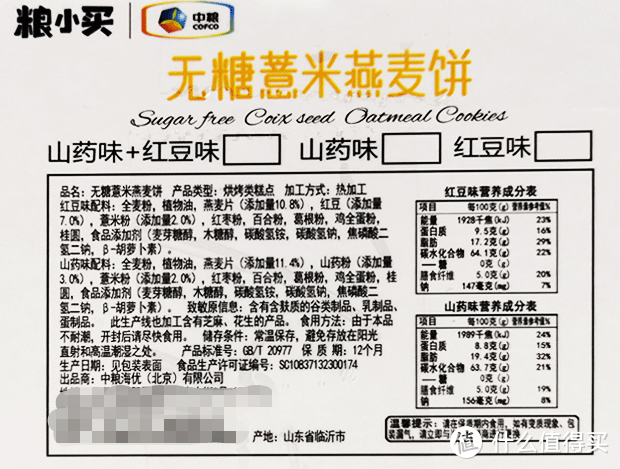 减肥=饿肚子？10款低卡、低糖、低脂速食好物推荐，让你既吃饱又不胖！（附成分、口感、热量分析）