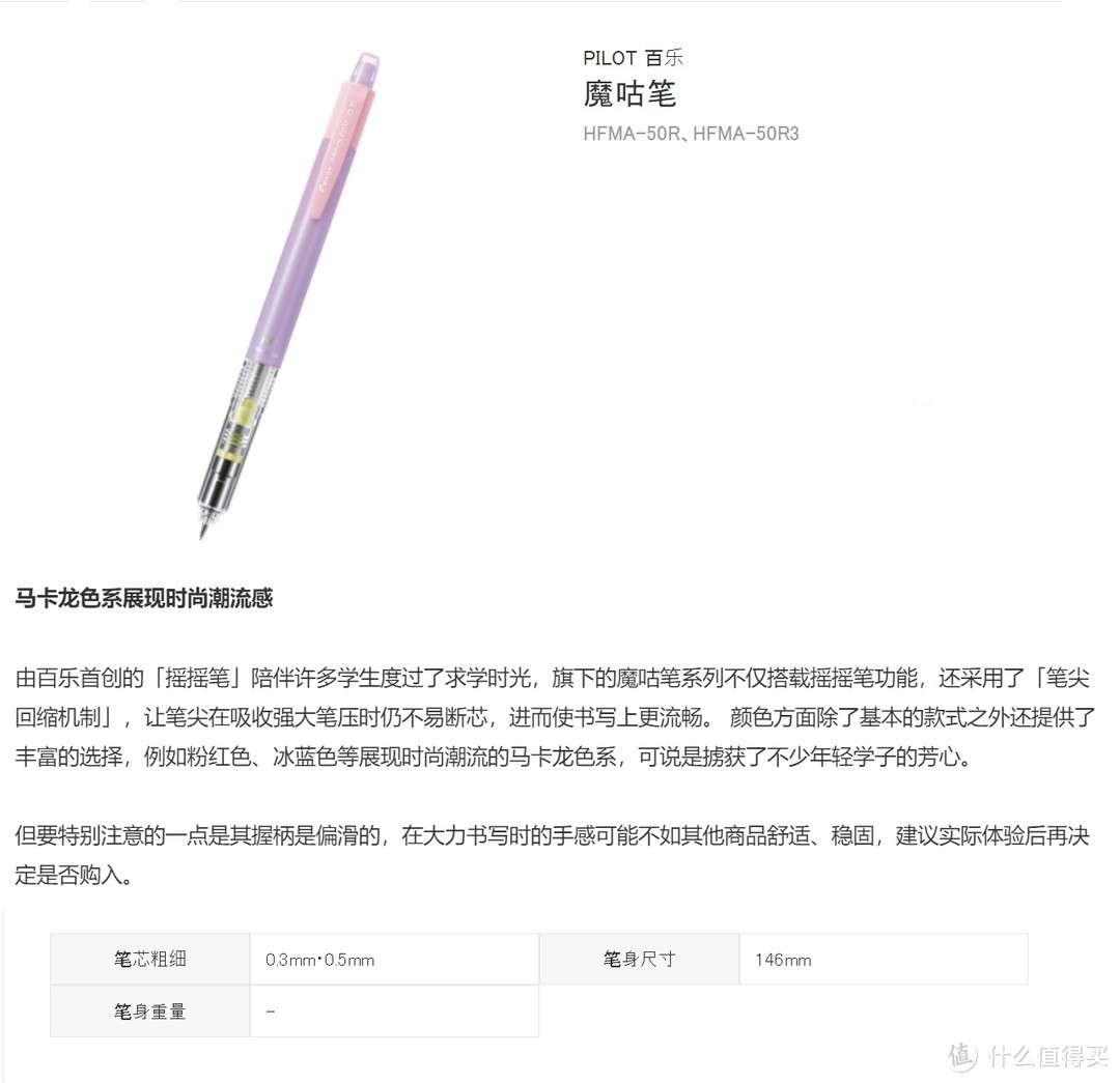 【实用文具】篇一：不易断芯自动铅笔的选购指南和推荐