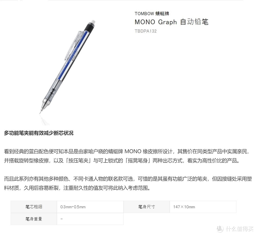 【实用文具】篇一：不易断芯自动铅笔的选购指南和推荐