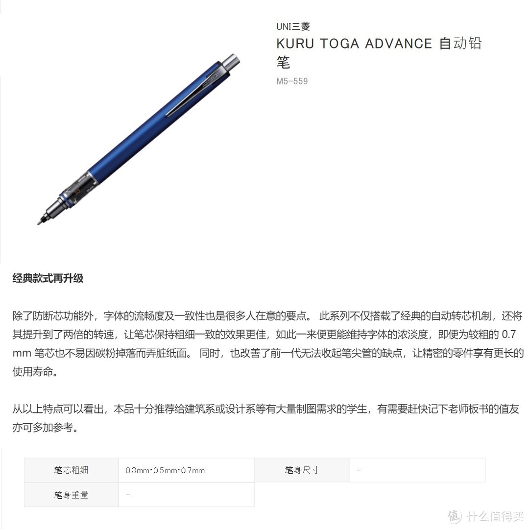 【实用文具】篇一：不易断芯自动铅笔的选购指南和推荐