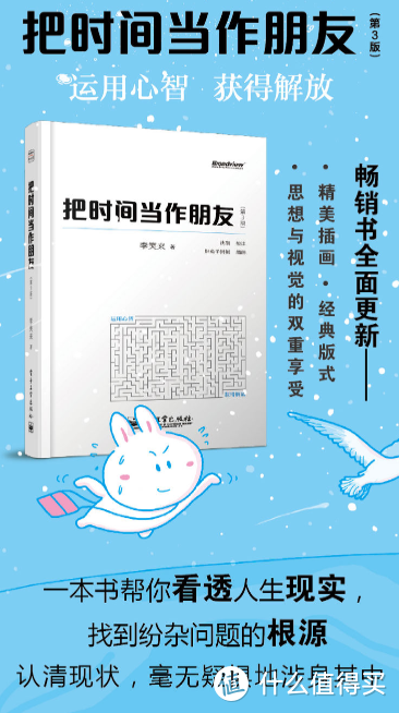 【Kindle书单推荐】时间管理、自我成长、经典哲思，近5000字的推荐，都在这里了