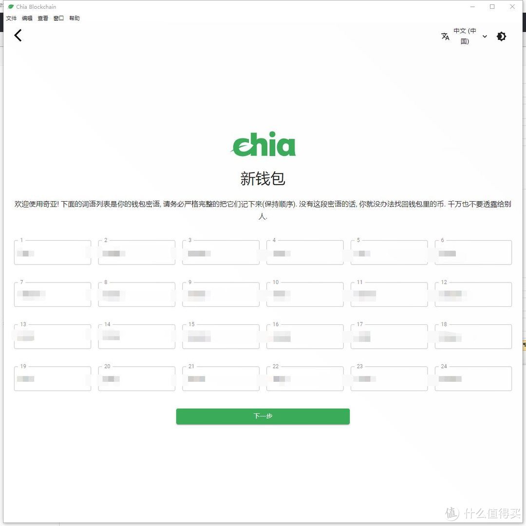 最近很火的chia挖矿保姆级傻瓜式教程