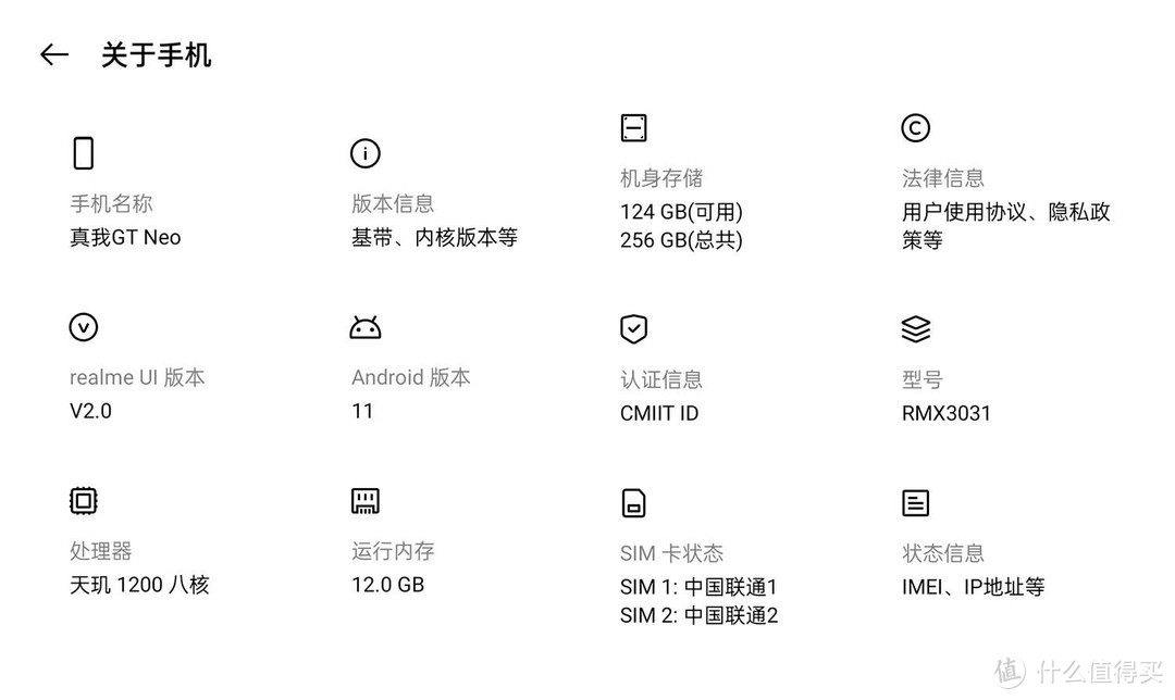 性价比最高的电竞手机测评，realme真我GT Neo值得买吗？