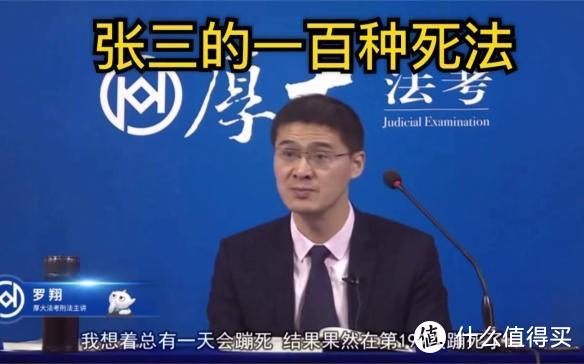 法外狂徒张三，请听题。10本法学科普书推荐