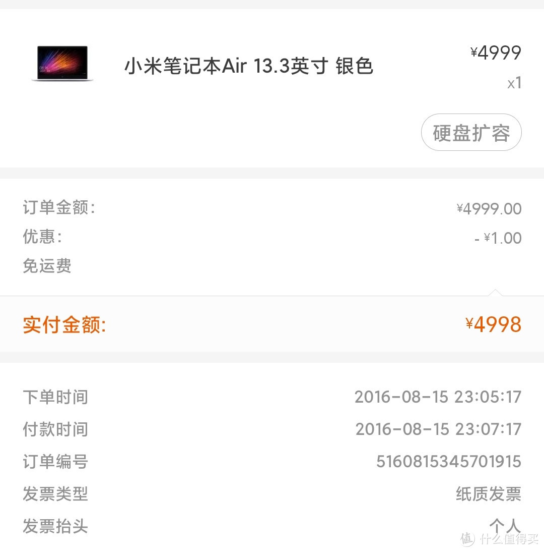 这届的红米Pro15 是狠Pro吗？