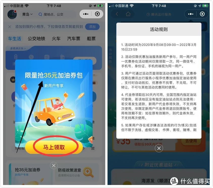 五一出行加油立减5个活动最高优惠200元攻略