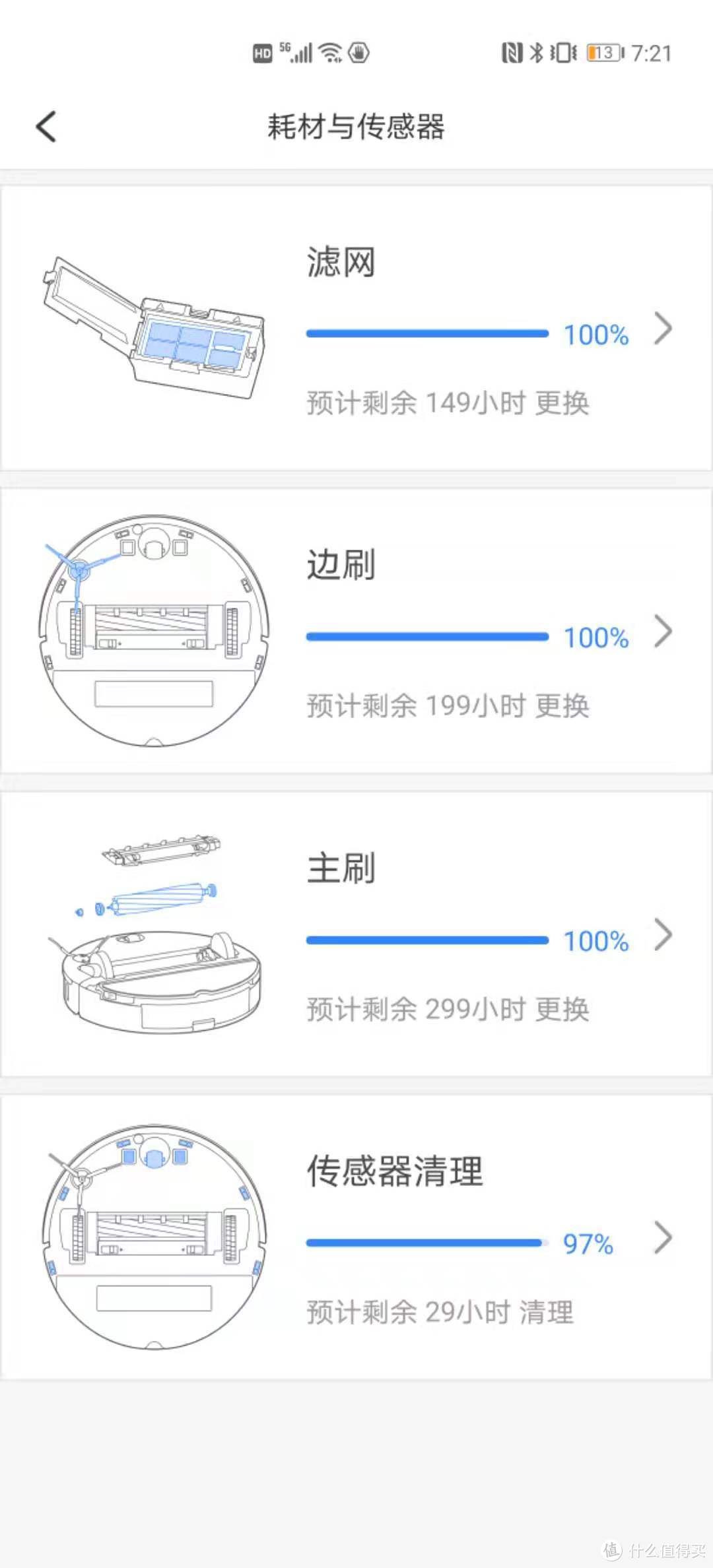 避障更精准、扫拖更干净的石头扫拖机器人T7S Plus