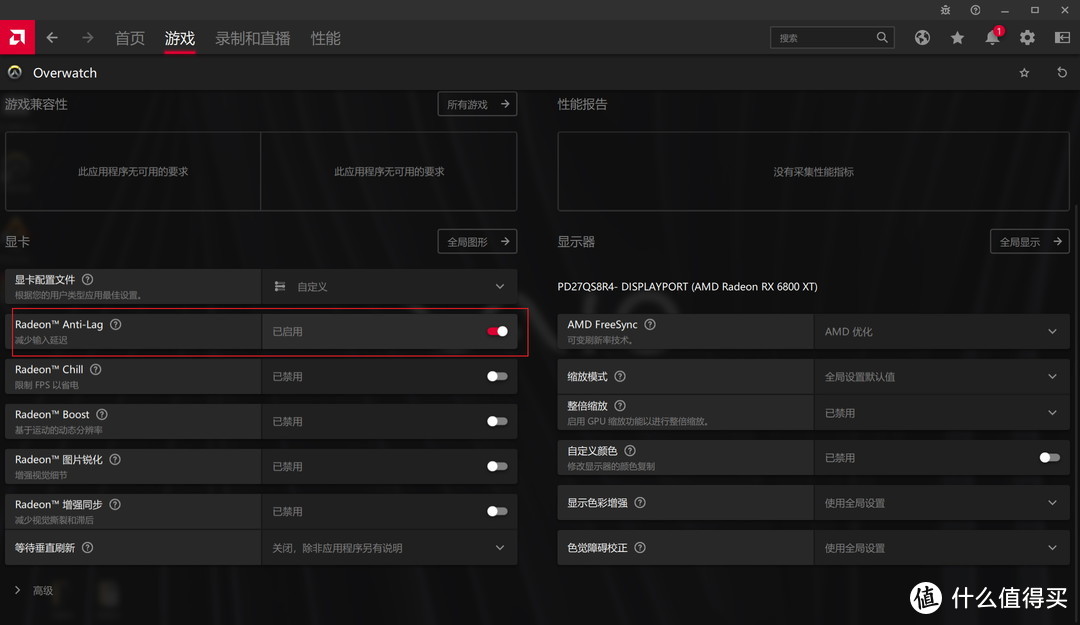 在线白嫖免费的硬件体验？AMD 21.4.1版驱动预览