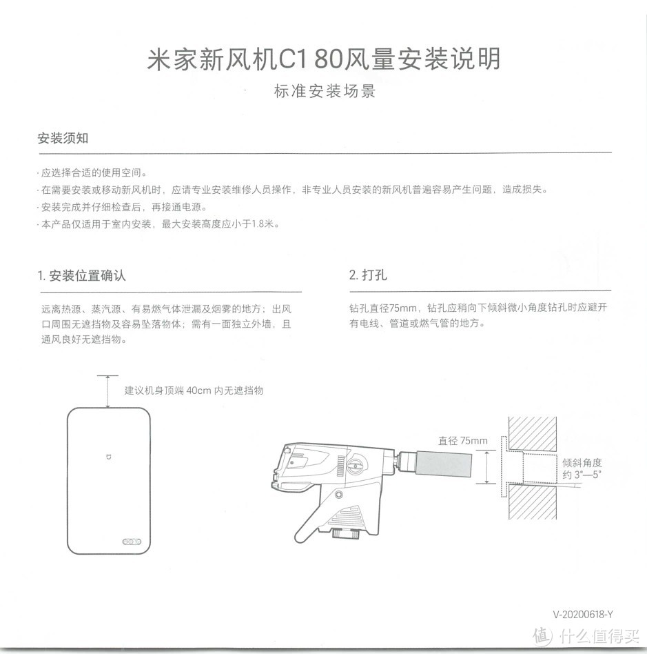 小米新风80空气净化器（含说明书）米家 新风系统新风机C1 家用除甲醛