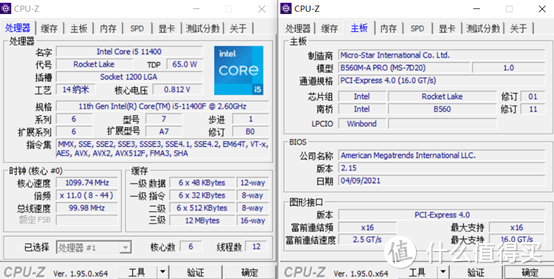 11代配长鑫如何？光威天策内存简测