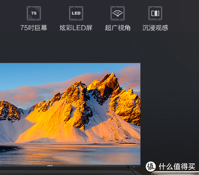 要大还要便宜，7款5000元以内75寸电视对比及推荐（附大促底价介绍）