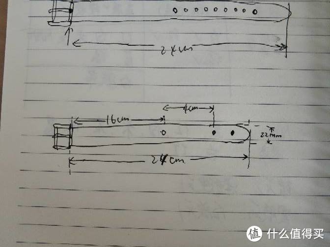 给卖家的灵魂图纸，事实证明还是长了点，到22cm比较合适